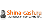 Партнерская программа автомобильных шин и дисков "Shina-cash"