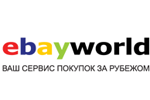 eBayWorld.ru - это сервис покупок за рубежом