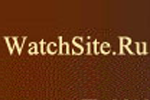 магазин точных копий швейцарских часов "WatchSite"