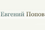 Партнерка обучающих курсов о заработке в сети - "Евгений Попов"